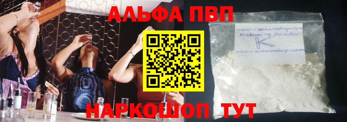 Альфа ПВП СК  A PVP СК  Белово  Вход с VPN  Альфа ПВП Crystall 