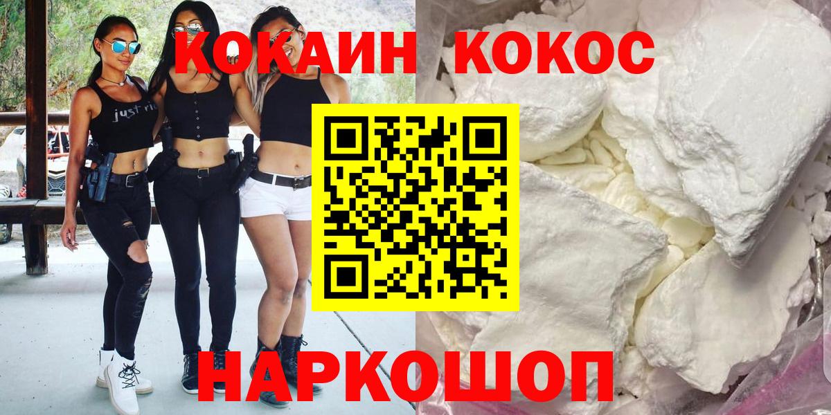 COCAIN VHQ  Кокаин 97%  Белово  Вход с VPN 
