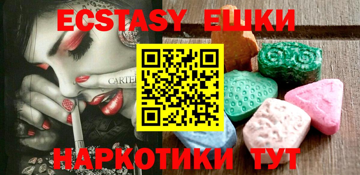 Экстази 280 MDMA  Вход с VPN  Экстази бентли  Белово 