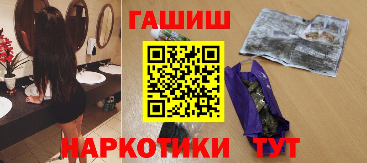 Гашиш убойный Белово