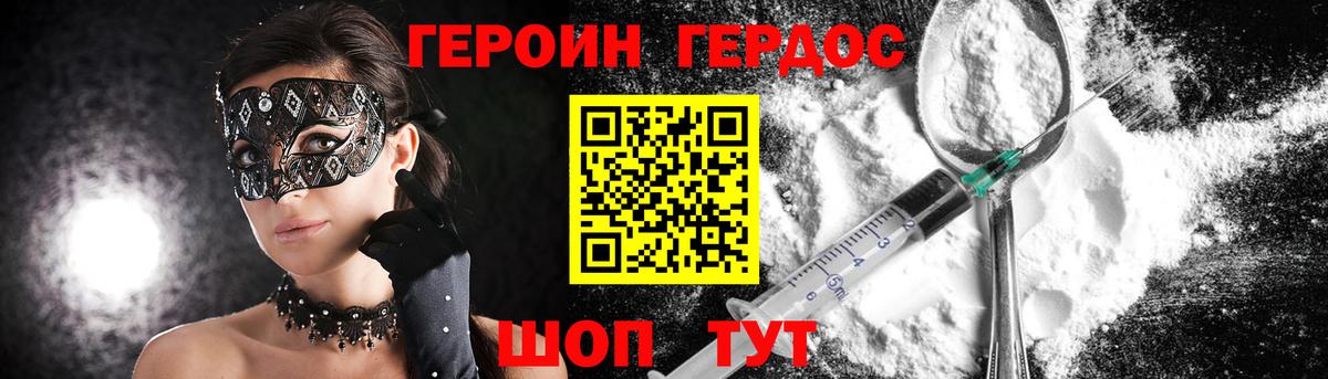 Белово  ГЕРОИН  Вход с VPN  ГЕРОИН гречка 