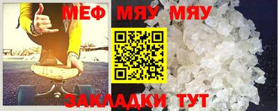 меф VHQ Рузаевка