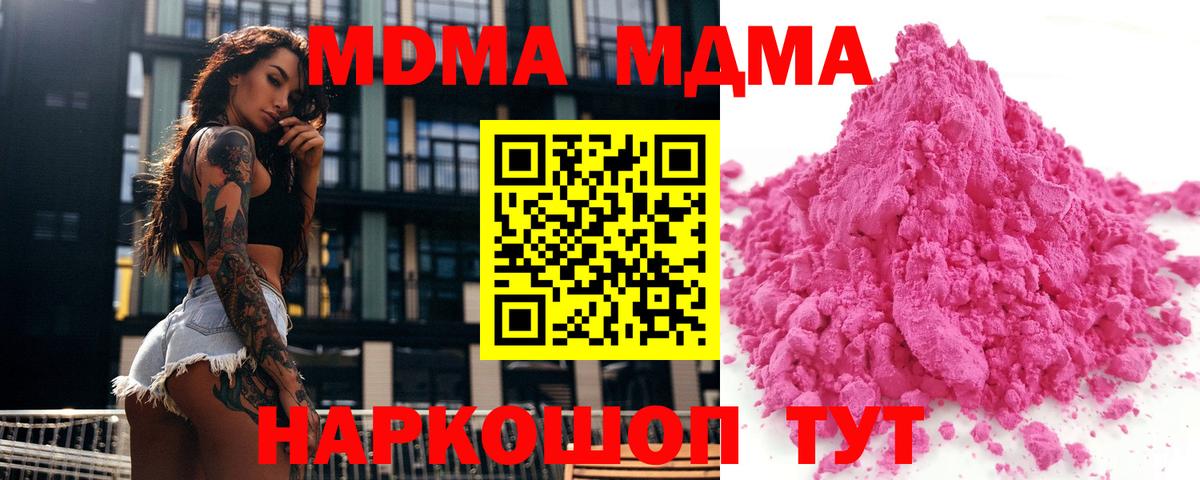 Белово  MDMA crystal  МДМА  Вход с VPN  МДМА Molly 