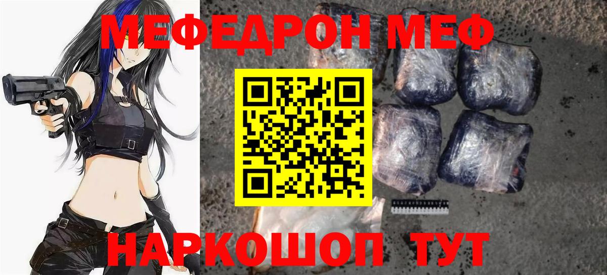 Мефедрон мука Белово