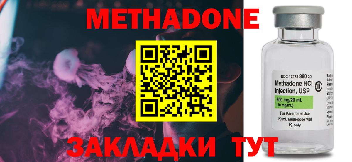 Метадон VHQ  Вход с VPN  МЕТАДОН VHQ  Белово 