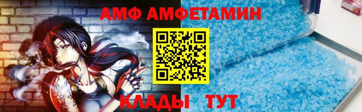 МЕТАМФЕТАМИН Декстрометамфетамин 99.9%  МЕТАМФЕТАМИН Декстрометамфетамин 99.9%  Вход с VPN  Белово 