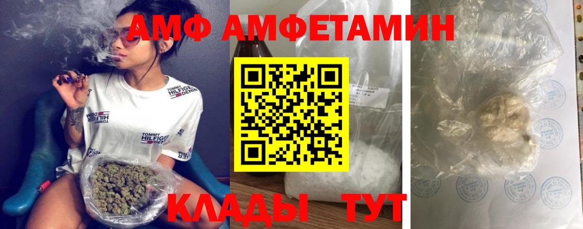 МЕТАМФЕТАМИН пудра Белово