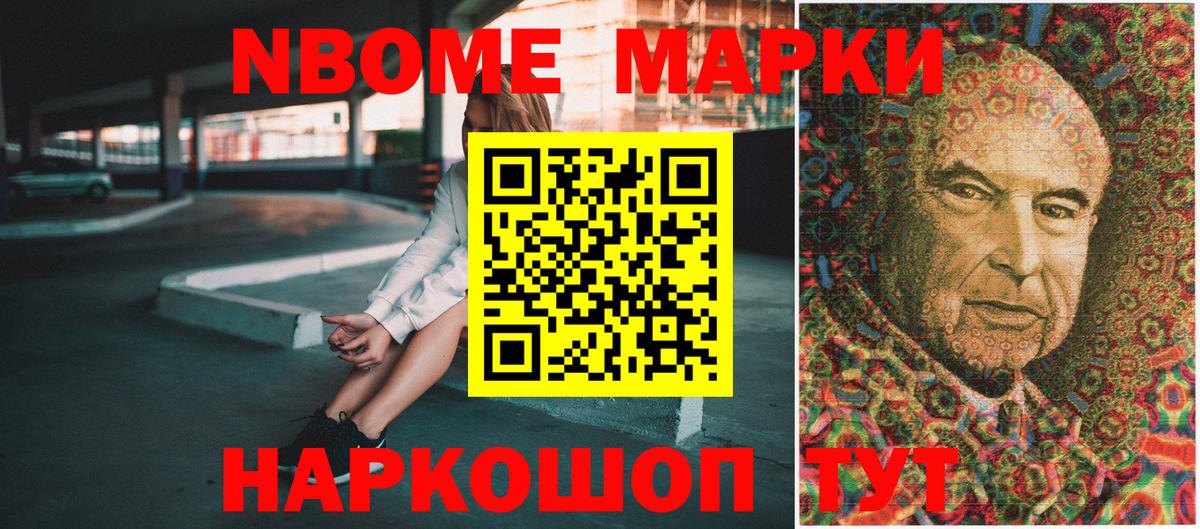 Марки 25I-NBOMe  Марки N-bome 1500мкг  Белово  Вход с VPN  Марки N-bome 1500мкг 