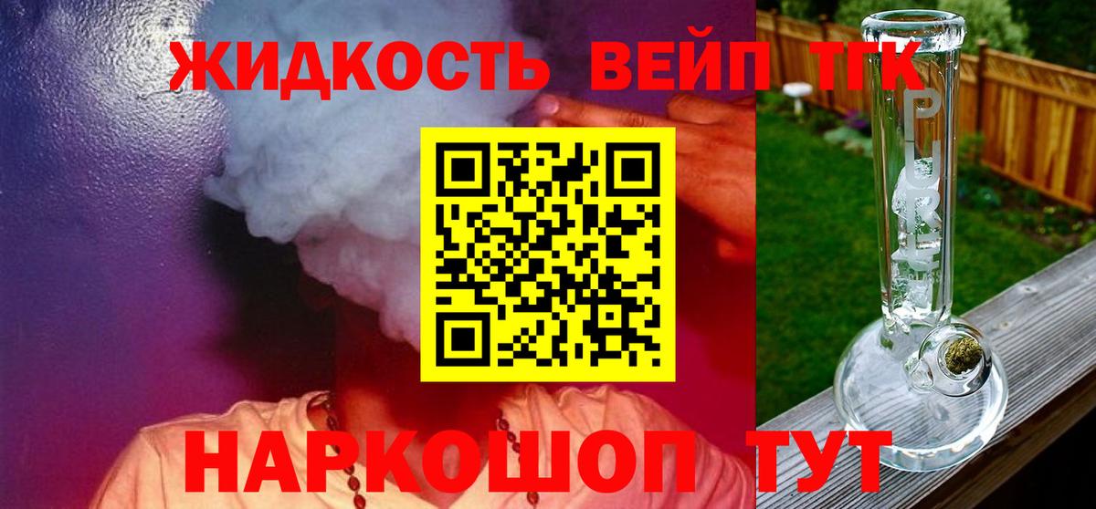 Дистиллят ТГК концентрат Белово
