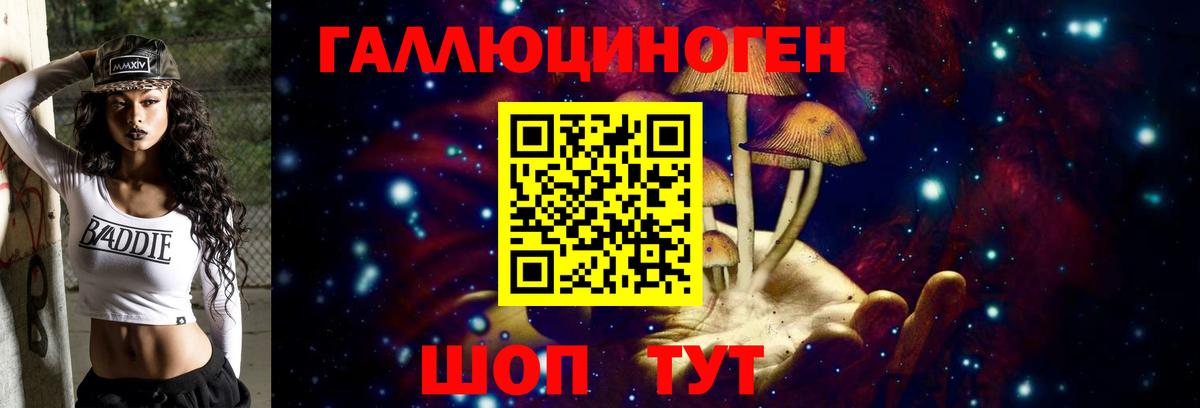 Галлюциногенные грибы ЛСД Белово