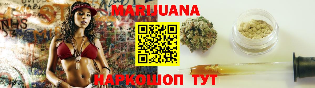 Каннабис White Widow Белово